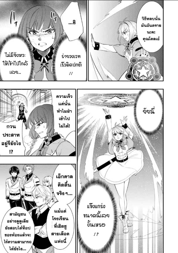 Oukoku no Saishuu Heiki 10.2 (6)